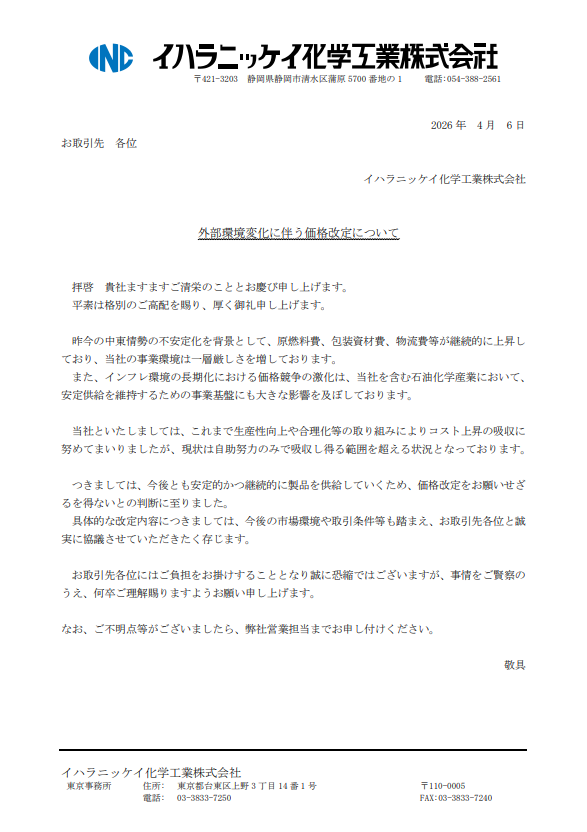 スクリーンショット 2026-04-06 102448