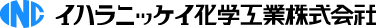 トルエン塩素化、光塩素化、塩素技術のイハラニッケイ化学工業